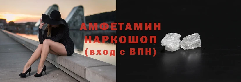 АМФ Розовый  цена наркотик  Великий Устюг 