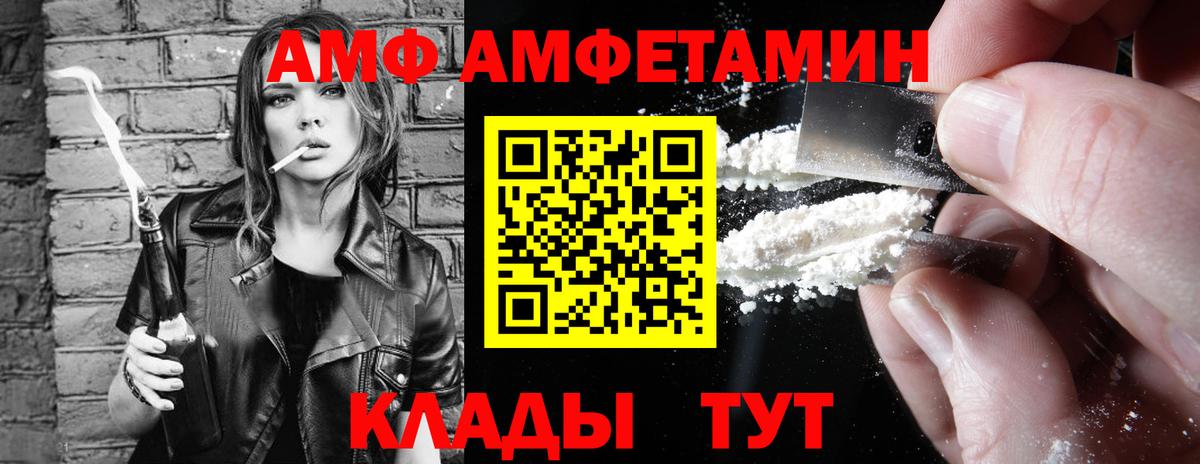 Великий Устюг  Amphetamine  Вход с VPN  Амфетамин VHQ 
