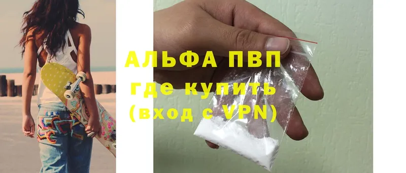 наркота  Великий Устюг  APVP крисы CK 