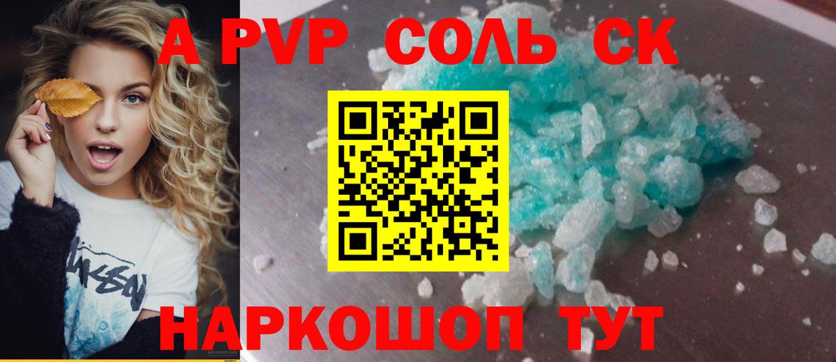 Alfa_PVP мука Великий Устюг