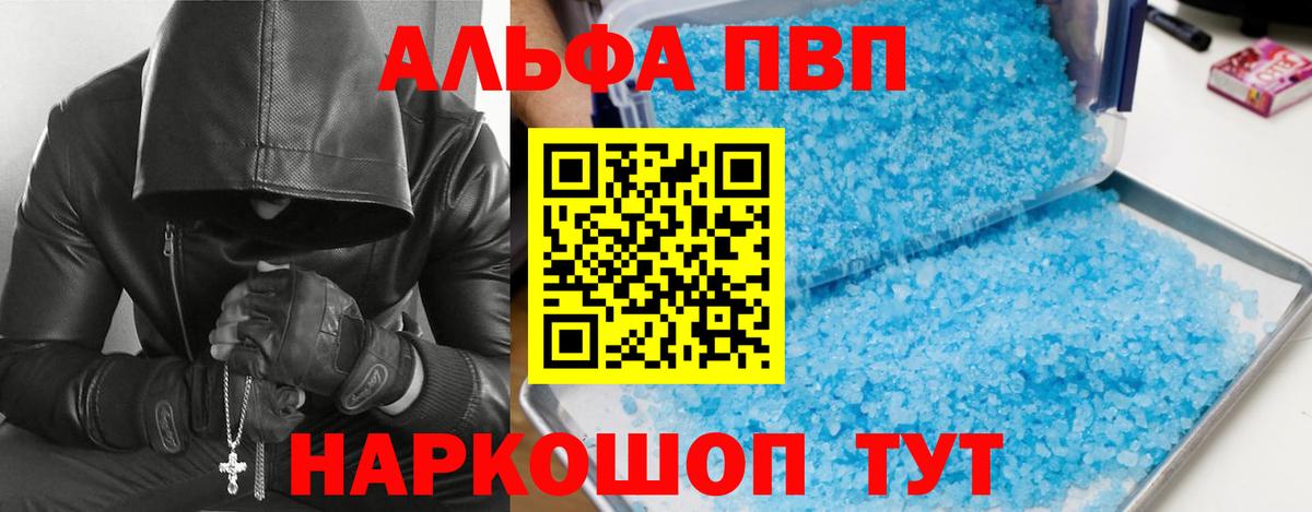 Великий Устюг  А ПВП VHQ  Вход с VPN  Alpha PVP крисы CK  Alpha-PVP крисы CK 