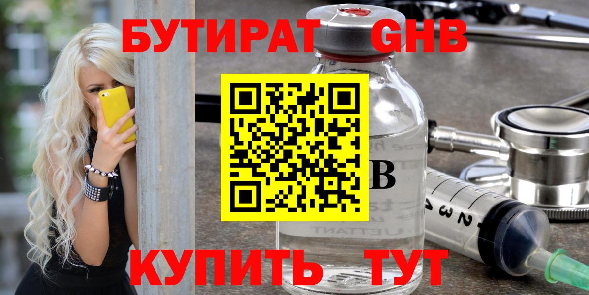 БУТИРАТ оксана  Вход с VPN  Великий Устюг 