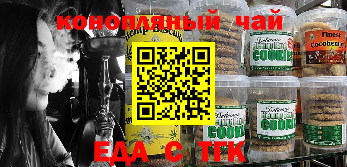 Cannafood марихуана  Вход с VPN  Великий Устюг 