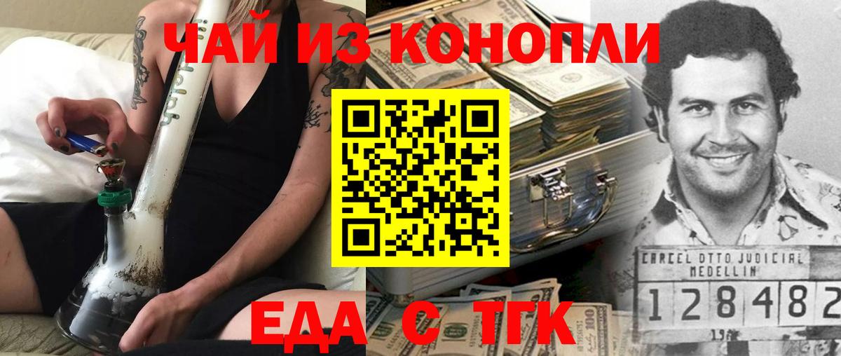 Canna-Cookies конопля Великий Устюг