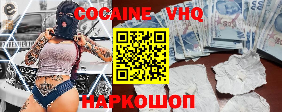 COCAIN Columbia Великий Устюг
