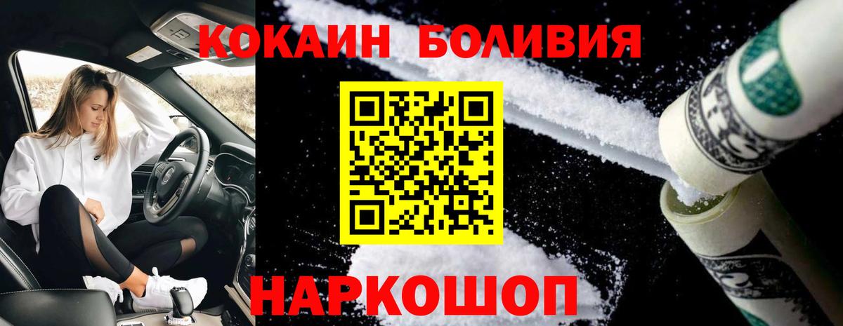 КОКАИН 98%  Вход с VPN  COCAIN Боливия  Великий Устюг 