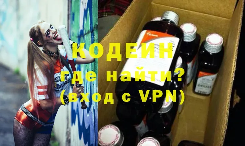 Кодеиновый сироп Lean напиток Lean (лин)  Великий Устюг 