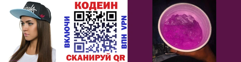 Кодеин Purple Drank  МЕГА как войти  Великий Устюг 