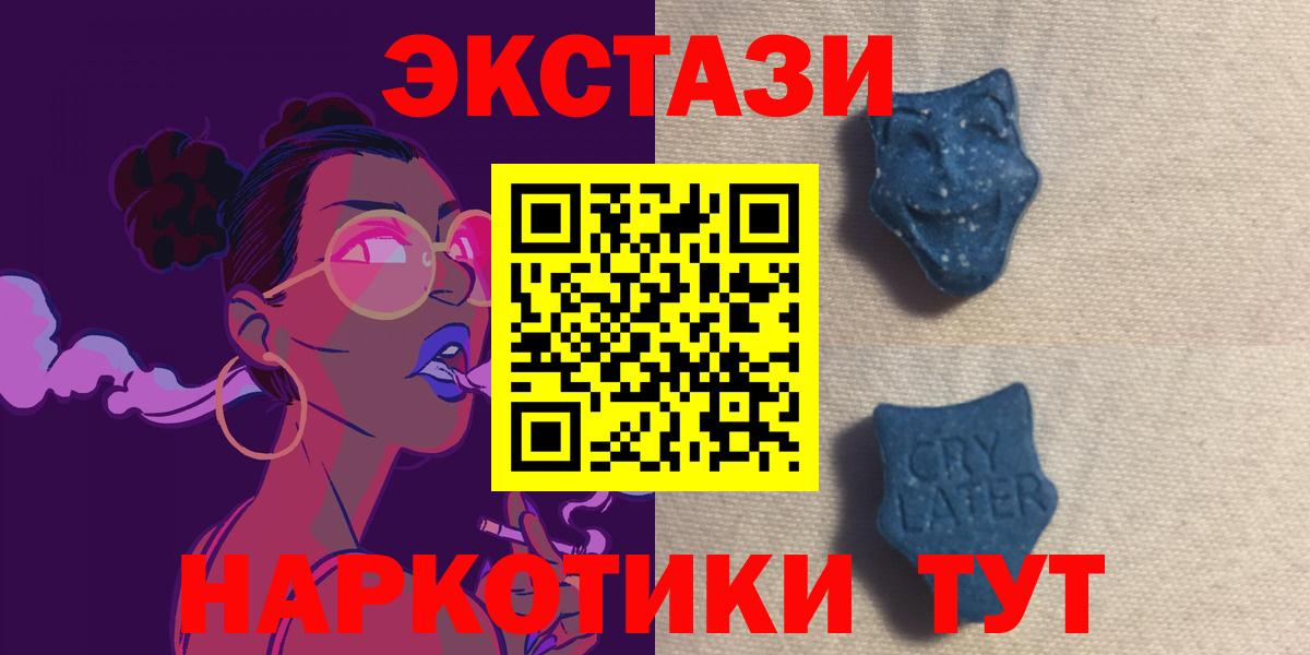 Экстази  Ecstasy DUBAI  Вход с VPN  Великий Устюг 
