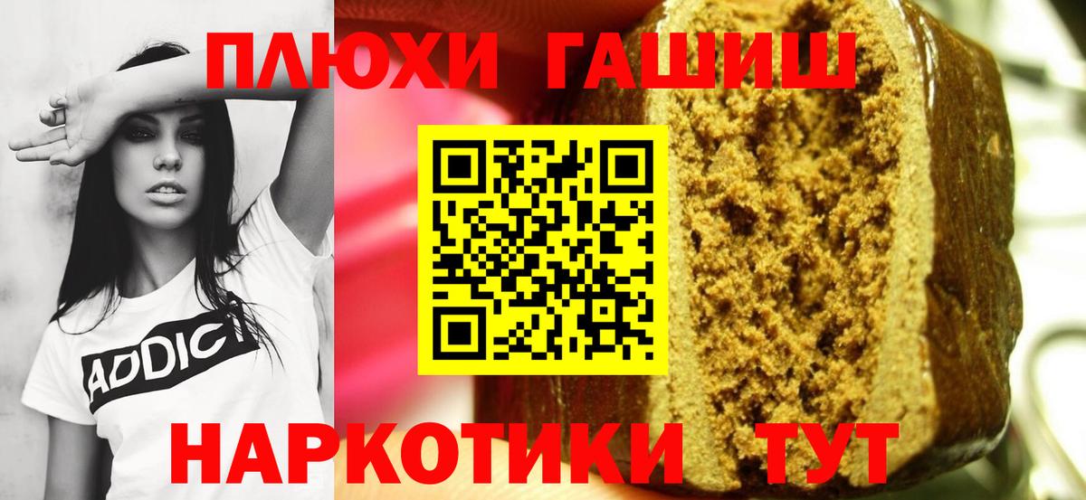 Великий Устюг  ГАШИШ Cannabis  ГАШИШ ice o lator  Вход с VPN 
