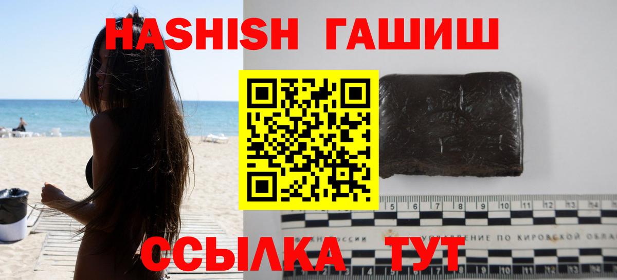 Гашиш Изолятор  Великий Устюг  ГАШИШ  Гашиш гарик 