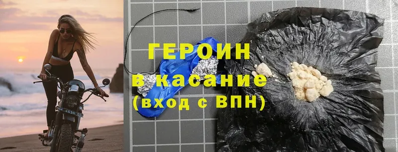ГЕРОИН Heroin  Великий Устюг 