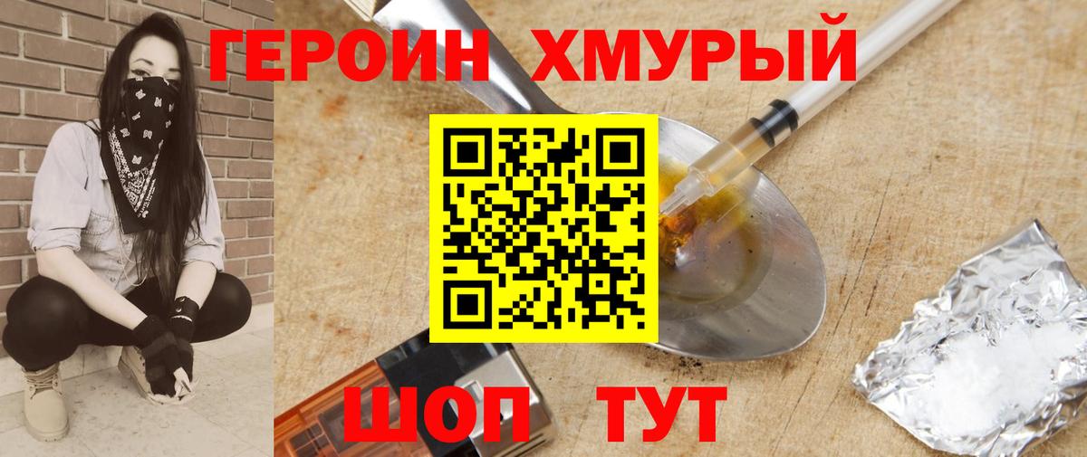 ГЕРОИН Афган Великий Устюг