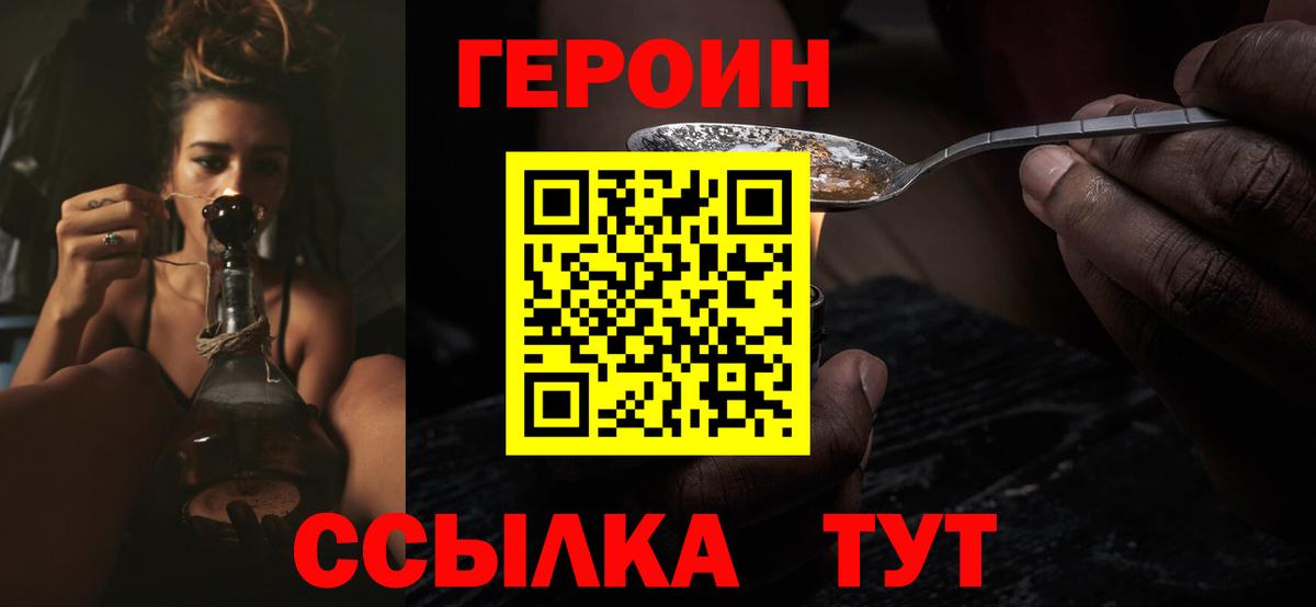 Великий Устюг  Героин  Вход с VPN  Героин хмурый 