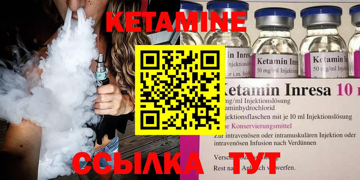 Великий Устюг  Кетамин ketamine  Вход с VPN 