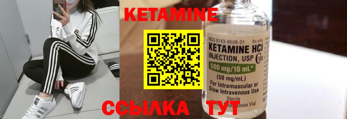КЕТАМИН VHQ Великий Устюг