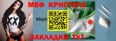 кристаллы Балашиха