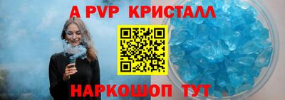 кристаллы Балашиха