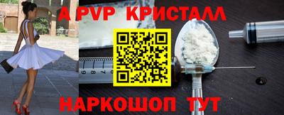 кристаллы Балашиха