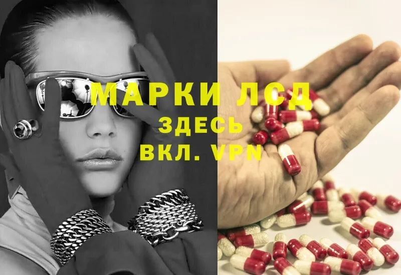 Лсд 25 экстази кислота  omg tor  дарк нет клад  Великий Устюг 