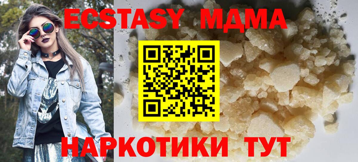 МДМА  МДМА Molly  Вход с VPN  Великий Устюг  MDMA VHQ 