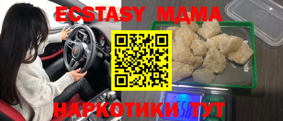 МДМА молли Великий Устюг