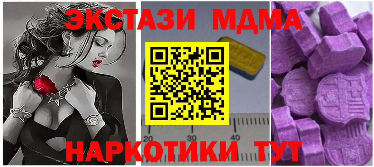 MDMA crystal  МДМА Molly  МДМА  Великий Устюг 