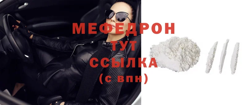 МЯУ-МЯУ мука  что такое   Великий Устюг 