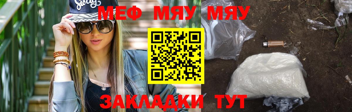 Меф мяу мяу кристаллы Великий Устюг