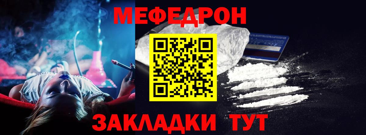 МЯУ-МЯУ мяу мяу  Вход с VPN  Меф  Великий Устюг 
