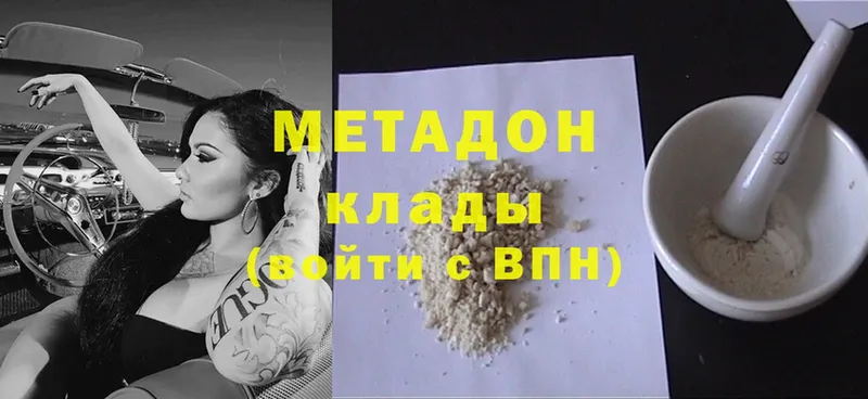 как найти закладки  Великий Устюг  МЕТАДОН methadone 