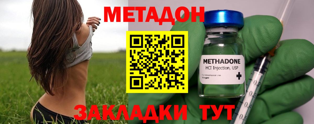 Метадон белоснежный  МЕТАДОН мёд  Великий Устюг 