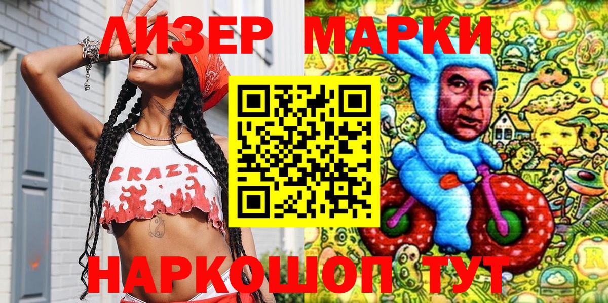 Марки 25I-NBOMe 1500мкг  Вход с VPN  Наркотические марки  Великий Устюг  Марки 25I-NBOMe 1500мкг 