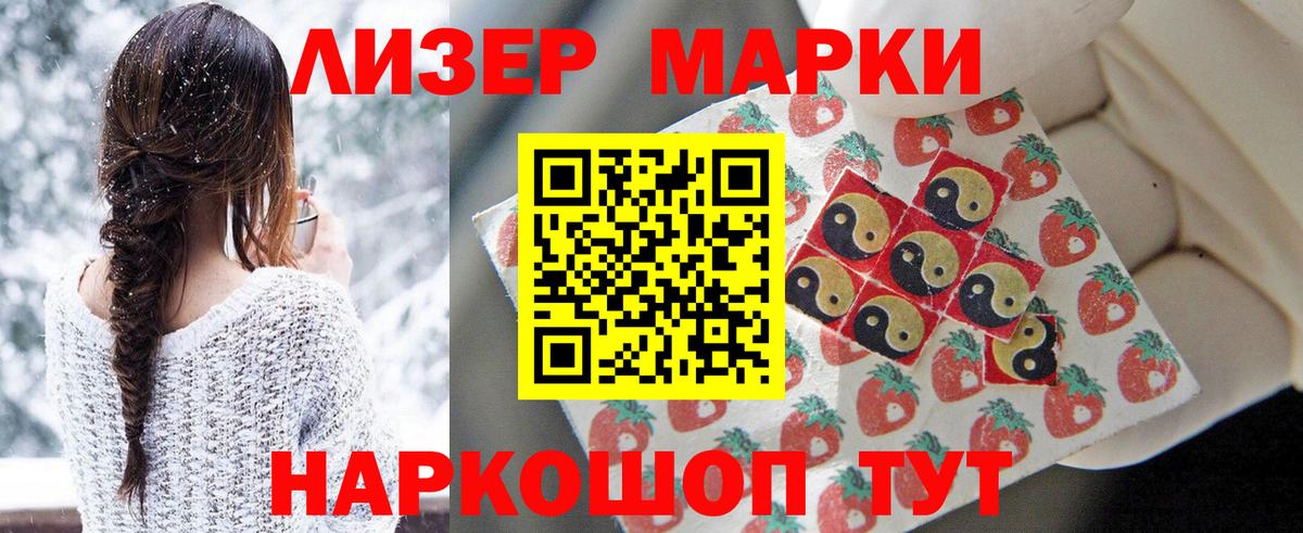 Наркотические марки  Великий Устюг  Марки 25I-NBOMe 1,8мг 