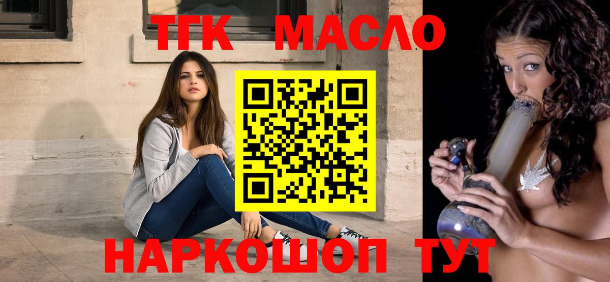 Великий Устюг  ТГК вейп с тгк  Вход с VPN  ТГК концентрат 