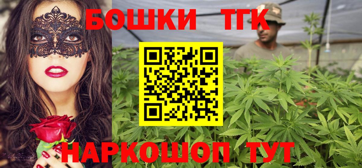 Бошки Шишки сатива Великий Устюг