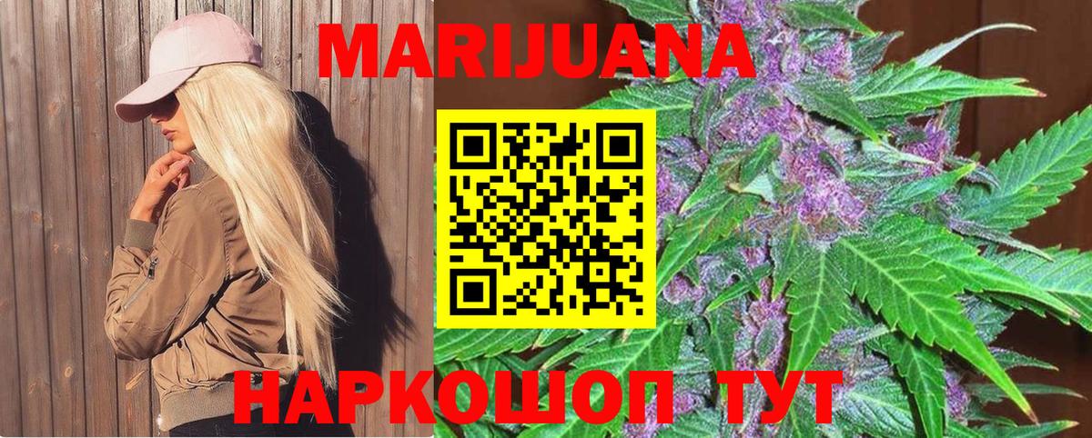 МАРИХУАНА конопля Великий Устюг